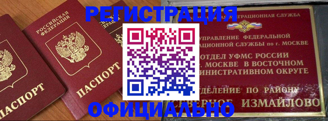 прописка для кредита в Тюмени