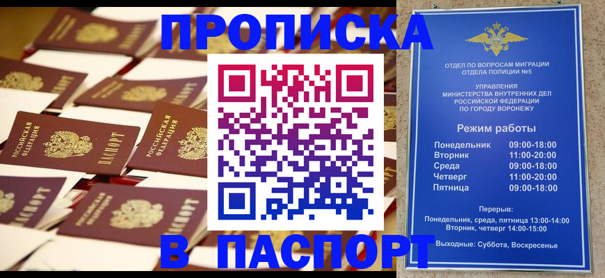 временная регистрация в квартире в Тюмени